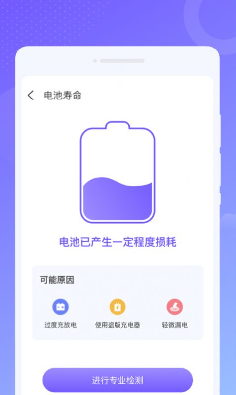 效率WiFi手机版软件下载 v1.0.0