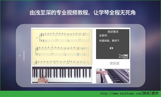 theone智能钢琴app官方版 v5.8.2