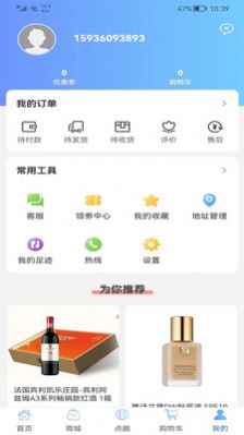 点购app网购最新版图片1