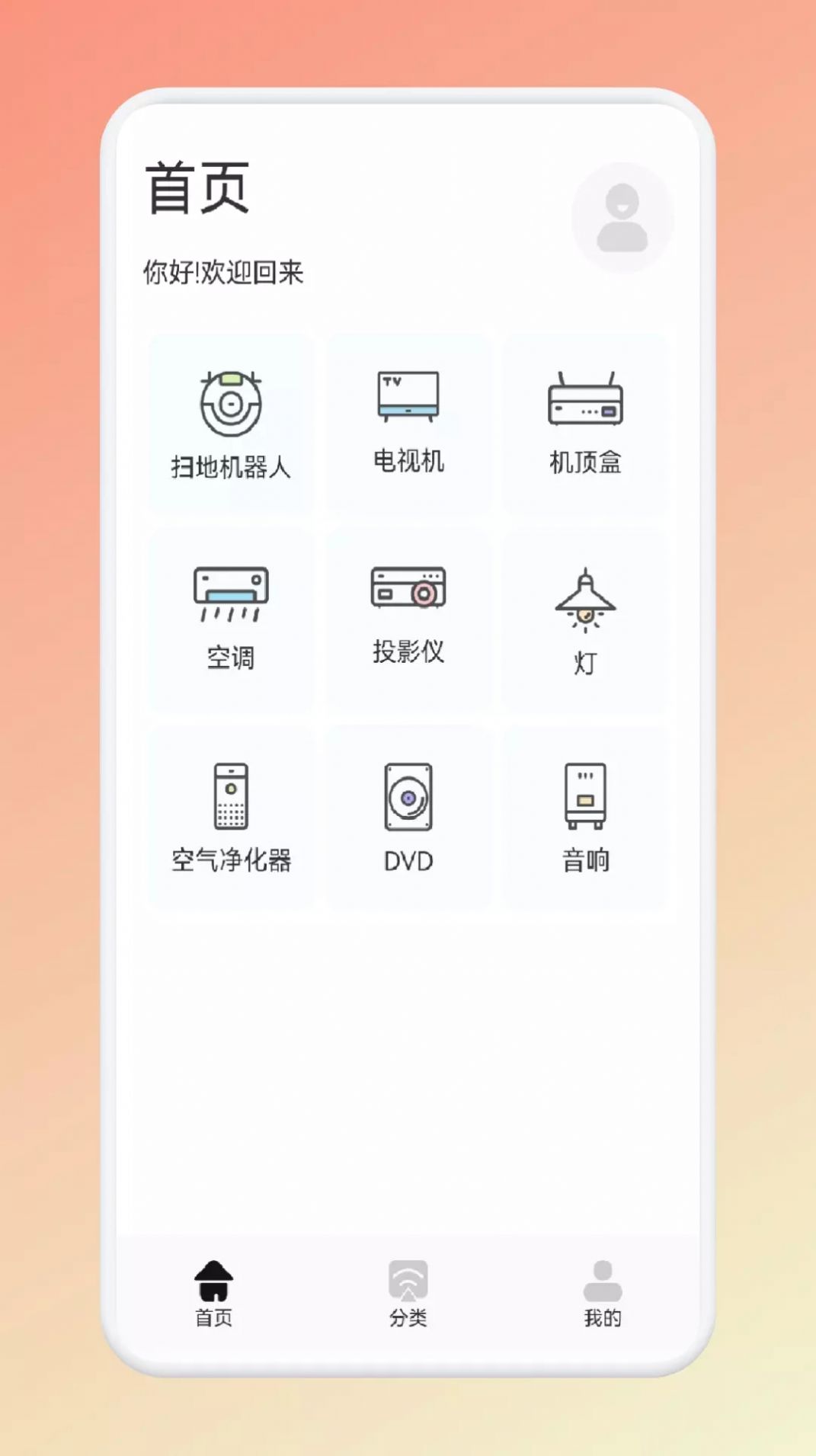 镜像TV投屏大师app手机版下载 v1.0