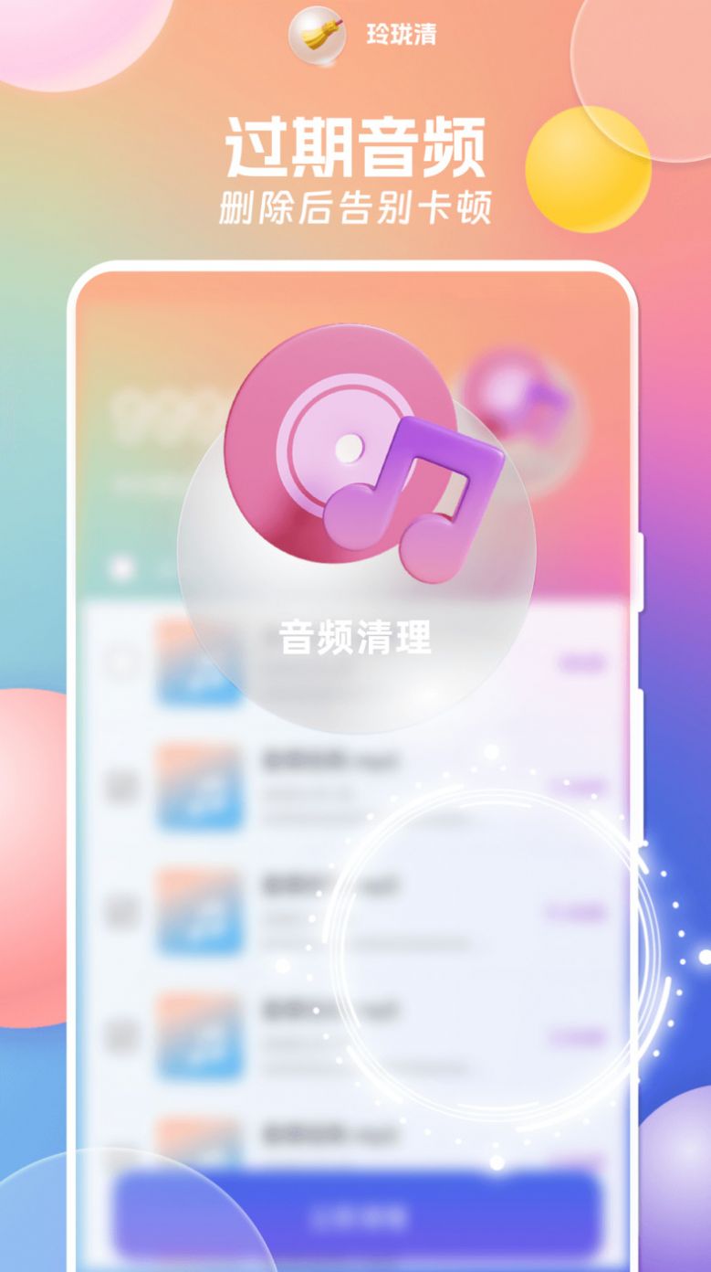 玲珑清手机清理app官方下载 v1.0.0