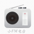 小FM电台app手机版 v1.0.0