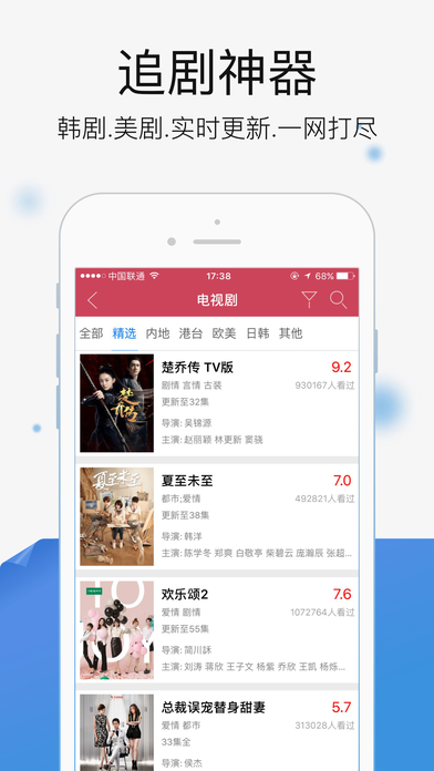 诚信影视app官方下载手机版 v1.3