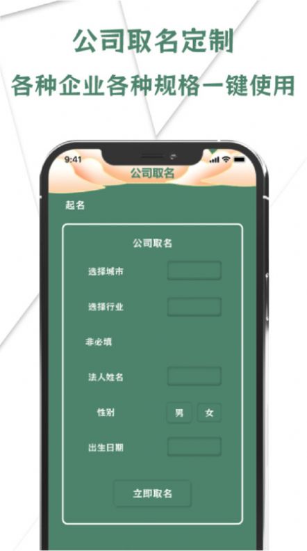 国学宝宝起名取名大师app免费版下载 v1.1