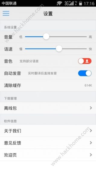 出国翻译官官方版手机app下载安装 v3.5.2