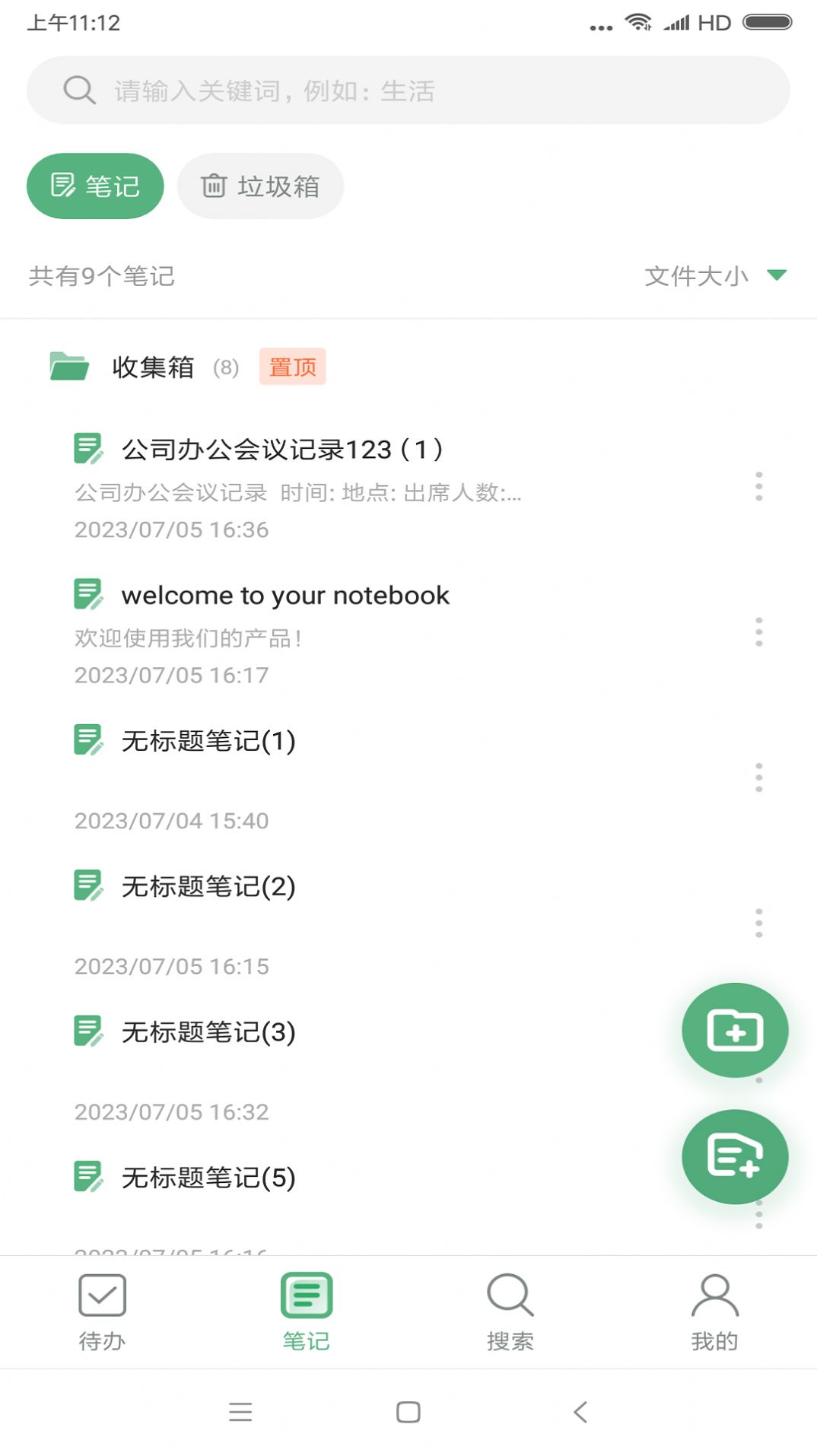 超级兔子便签软件手机版 v1.1.1.0