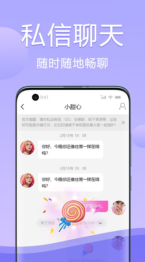 海棠交友app软件官方版下载 v1.0