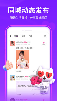 友她交友软件app官方下载 v1.0