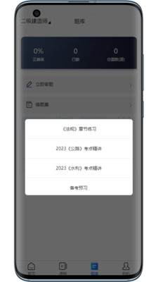 宸雯教育app官方下载 v1.0