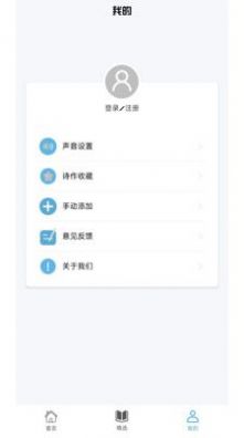 掌上古诗词app手机版下载图片1