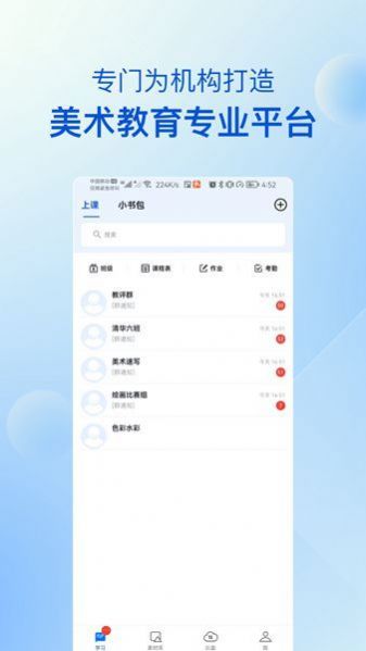 当下美育校园版app官方下载 v1.0.2