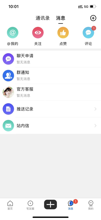 宅嗨网APP官方版下载 v1.0.0