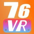 76VR玩家社区app官方下载 v1.0.6