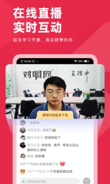 教师资格证对题库app软件官方下载图片1