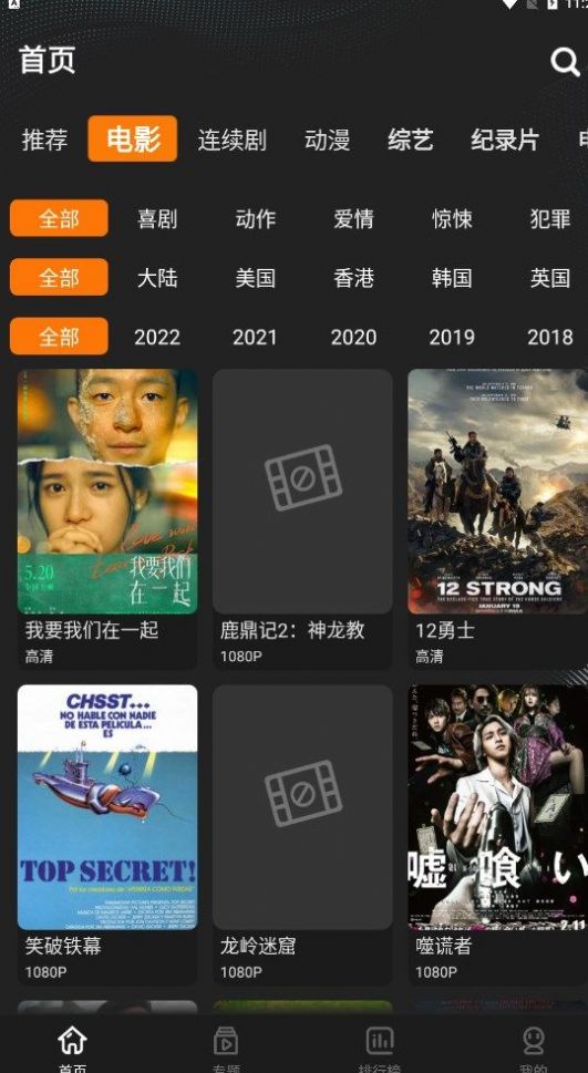 鲜橙视频ios app官方最新版下载 v1.1.8