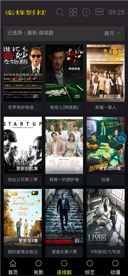 蜜蜂视频TV版app官方下载 v3.3.6