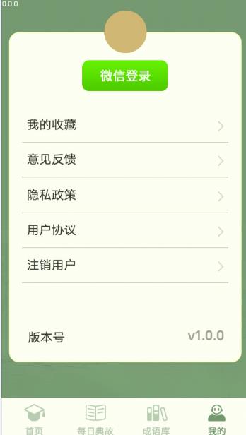 掌上智多星app官方下载 v0.4