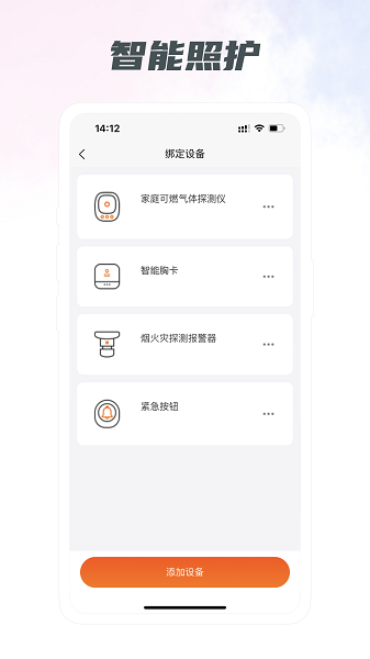 启晨养老手机客户端下载 v1.0.0