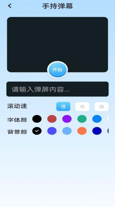 top工具箱软件手机版下载 v1.1