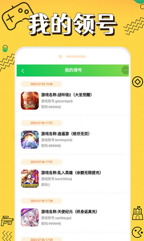 折上折手游app官方下载 v1.0.0