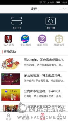 茅台云商官方下载app v2.0.7