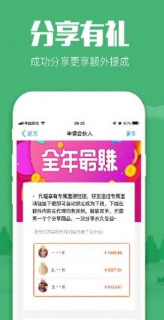 FIV宜购官方软件下载 v2.2.16