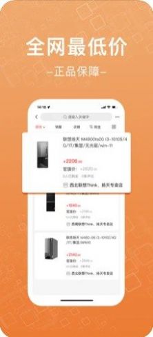 佰思诚app科技购物官方版 v1.0.0