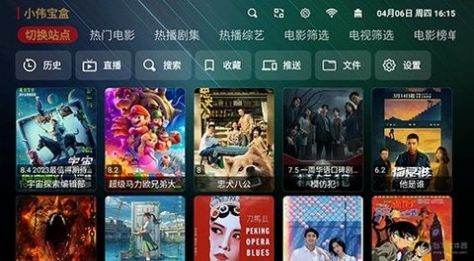 小伟宝盒影视app软件下载 v2.9.9