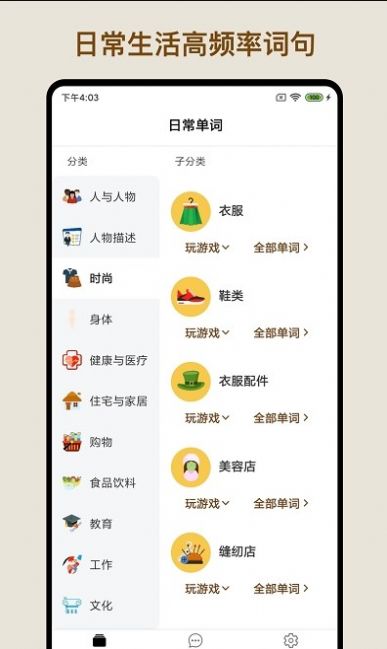 多练英语单词短语app手机版 v1.3.0