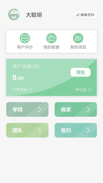 细掌兔技师软件免费版下载 v1.0.0