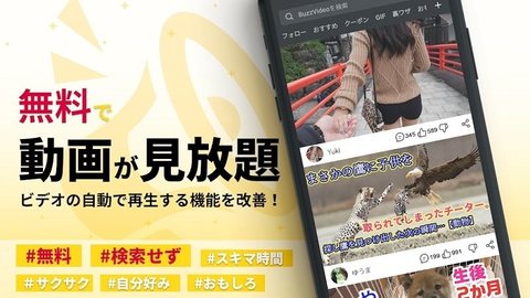 BuzzVideo短视频app最新版下载 v14.0.1.01