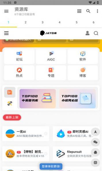 多功能资源库软件免费下载 v1.0.0