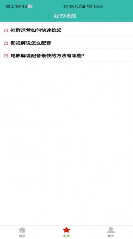 自媒体教程学习平台app官方下载 v1.0.5