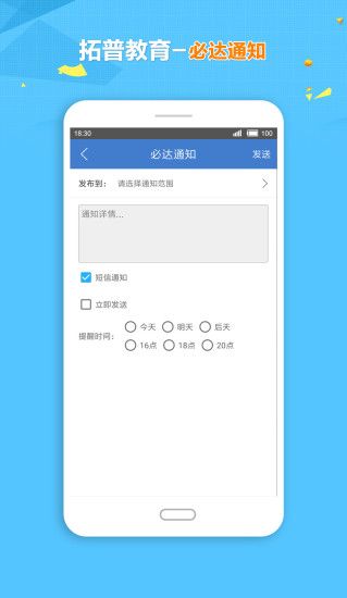 拓普教育官方app手机版下载 v1.5.2