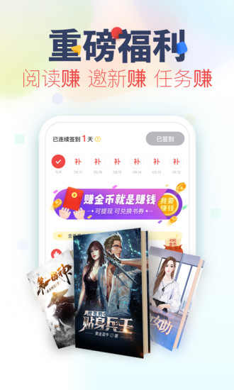 翻糖小说网官方版app下载 v1.3.8