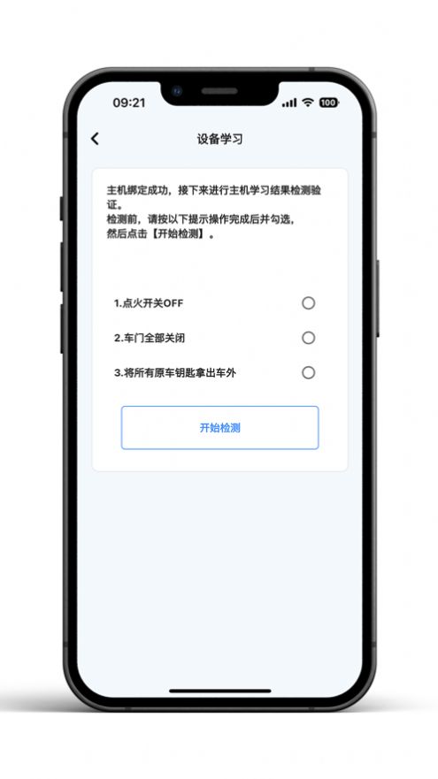 叮当车联安卓版软件下载 v2.1.5