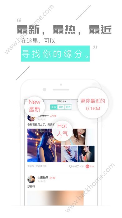 觅觅交友官方手机版下载app v1.2.7