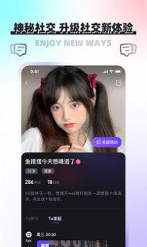 凑一凑app交友最新版 v1.0.2