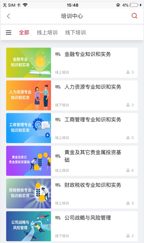 农金学堂app官方下载 v1.0.0