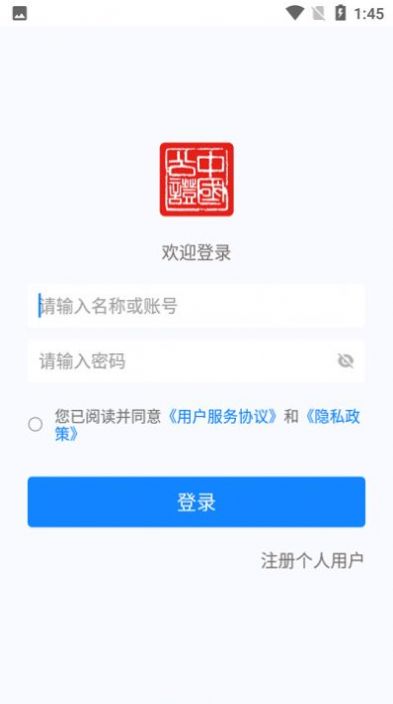 易证云公证平台app官方下载图片1