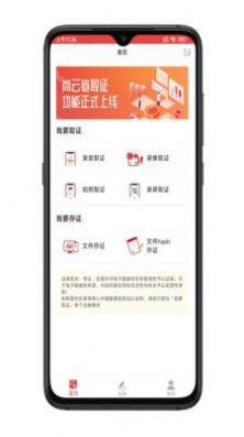 尚云链app手机版下载 v2.0