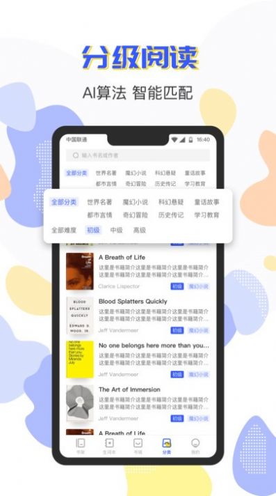 免费英语阅读软件app v1.0.4