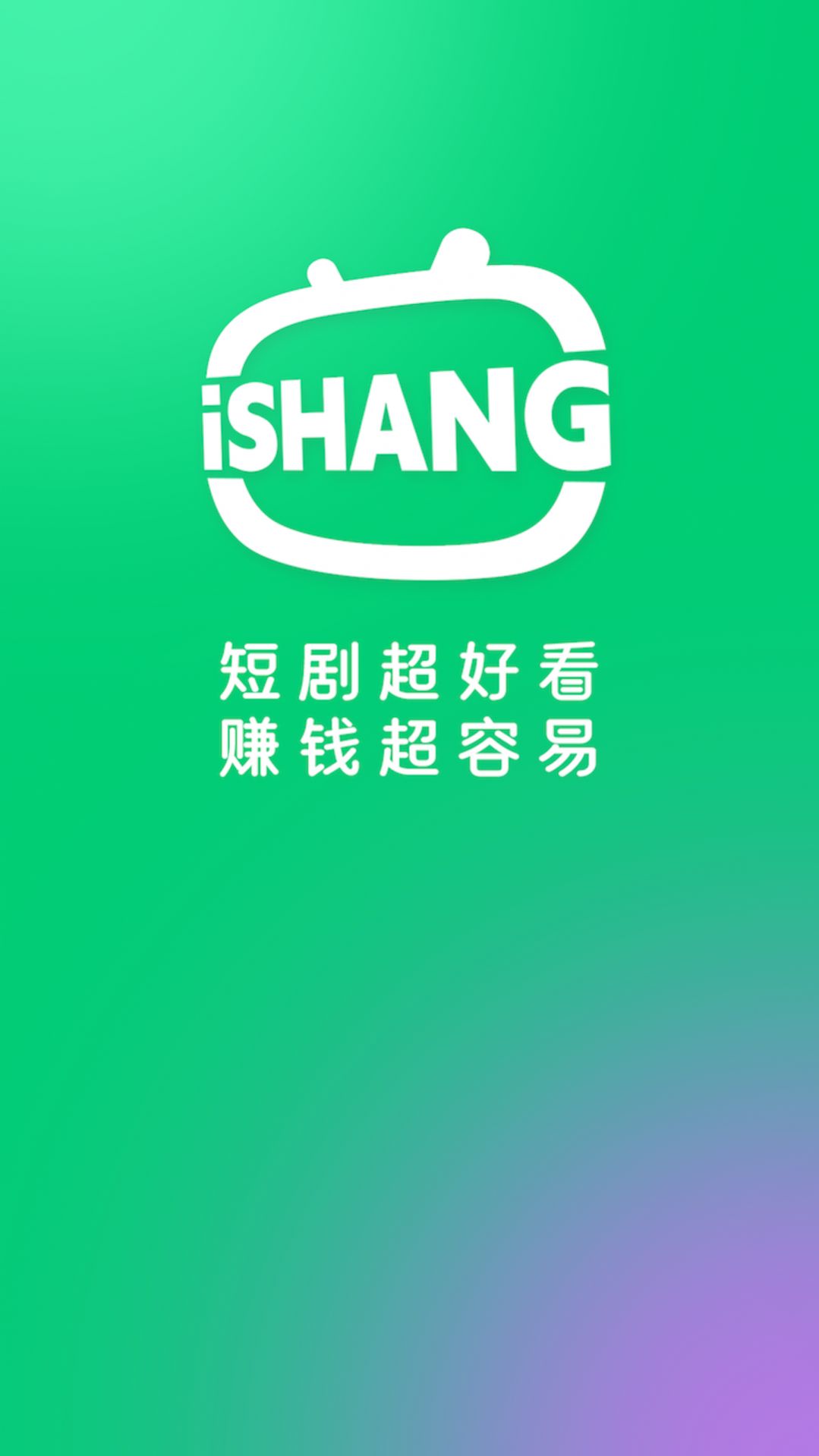 爱尚短剧app安卓版下载 v1.0.0