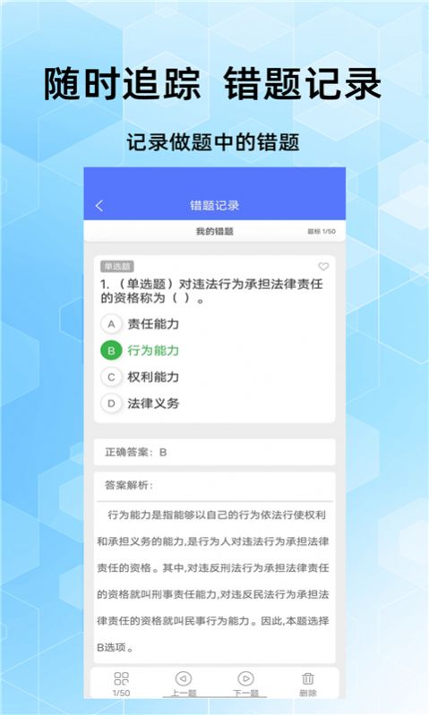 事业单位考试家app官方手机版下载 v1.1.8