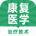 康复医学治疗技术牛题库app官方下载 v1.0.0