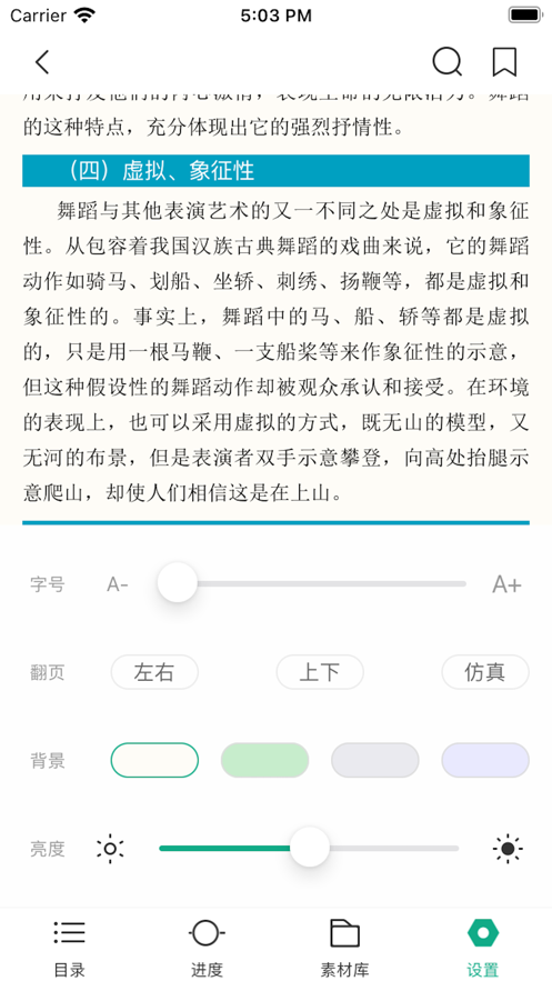 云尚书教育软件免费 v1.0