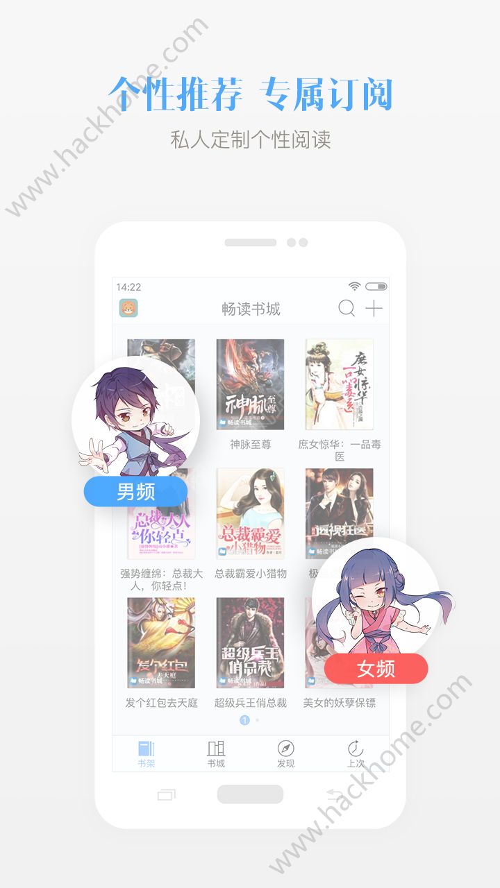 畅读书城app官方版下载安装 v5.8.5