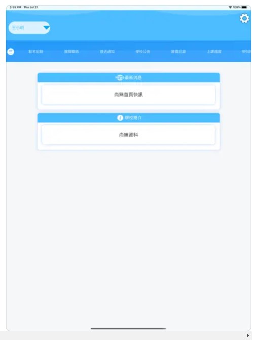 新舞集app手机版下载 v1.0