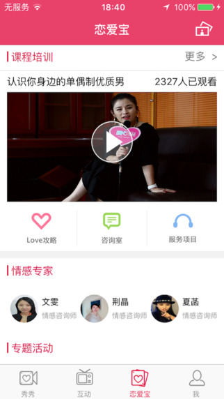 搜恋婚恋软件下载官方app v3.0.6