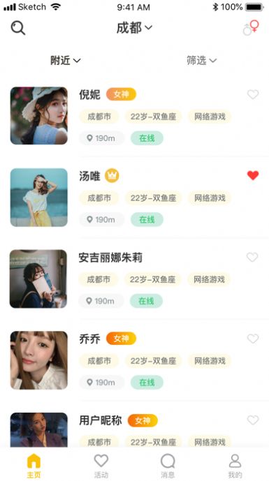 即乐—jio下的人生app下载安卓手机版 v1.0.0